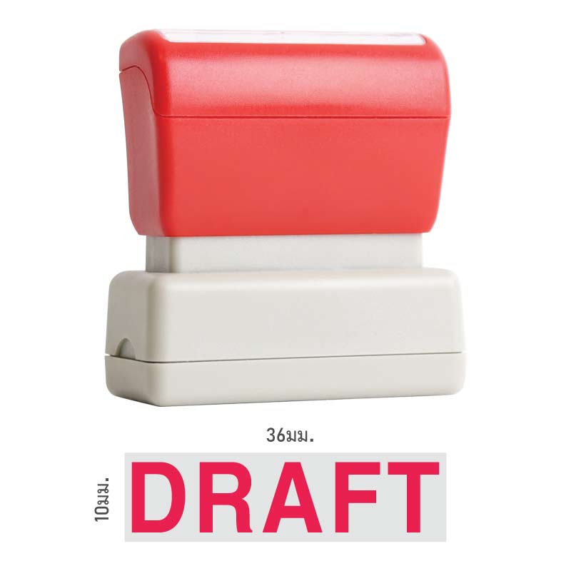 ตรายางหมึกในตัว Flash Stamp สำเร็จรูป DRAFT