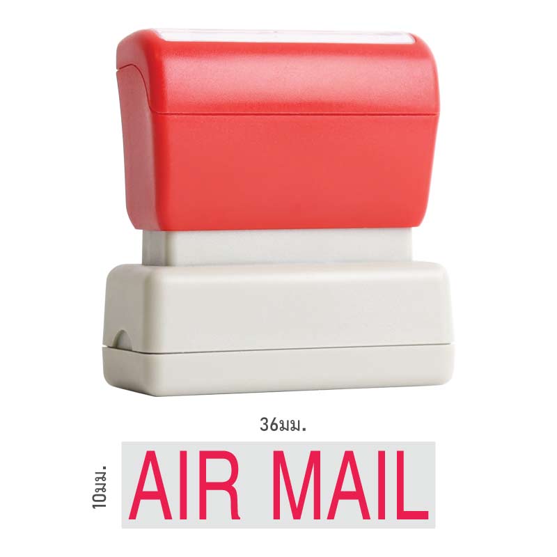 ตรายางหมึกในตัว Flash Stamp สำเร็จรูป AIR MAIL