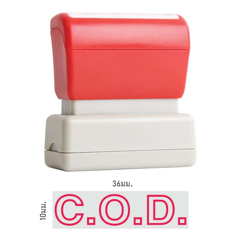 ตรายางหมึกในตัว Flash Stamp สำเร็จรูป C.O.D