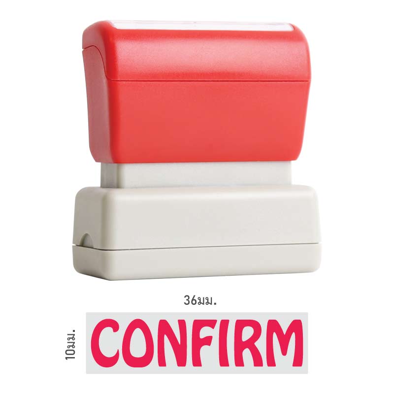 ตรายางหมึกในตัว Flash Stamp สำเร็จรูป CONFIRM