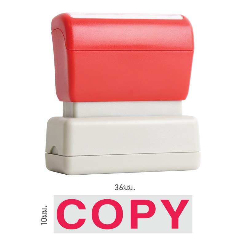 ตรายางหมึกในตัว Flash Stamp สำเร็จรูป COPY