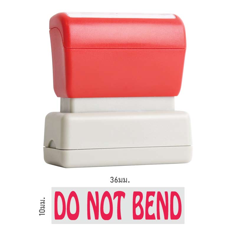 ตรายางหมึกในตัว Flash Stamp สำเร็จรูป DO NOT BEND